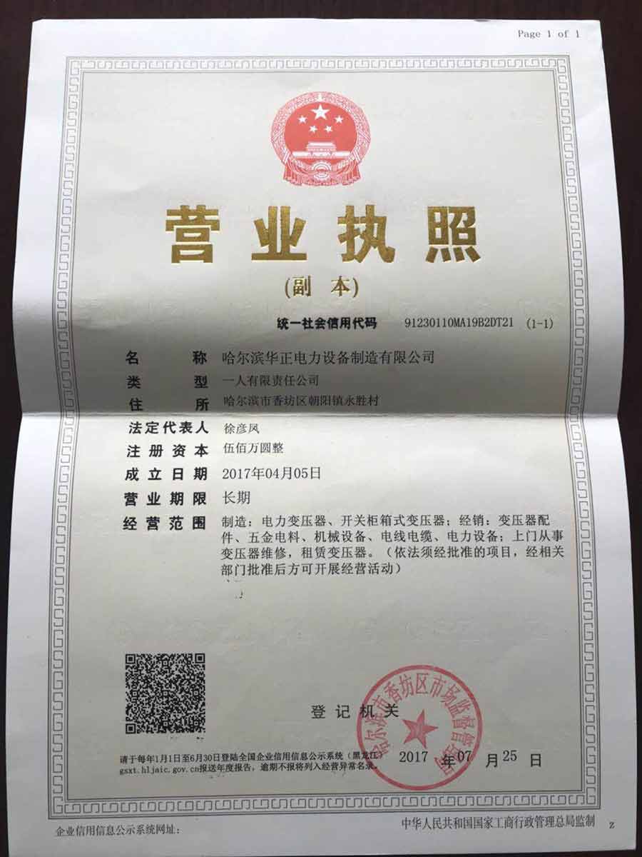 榮譽資質