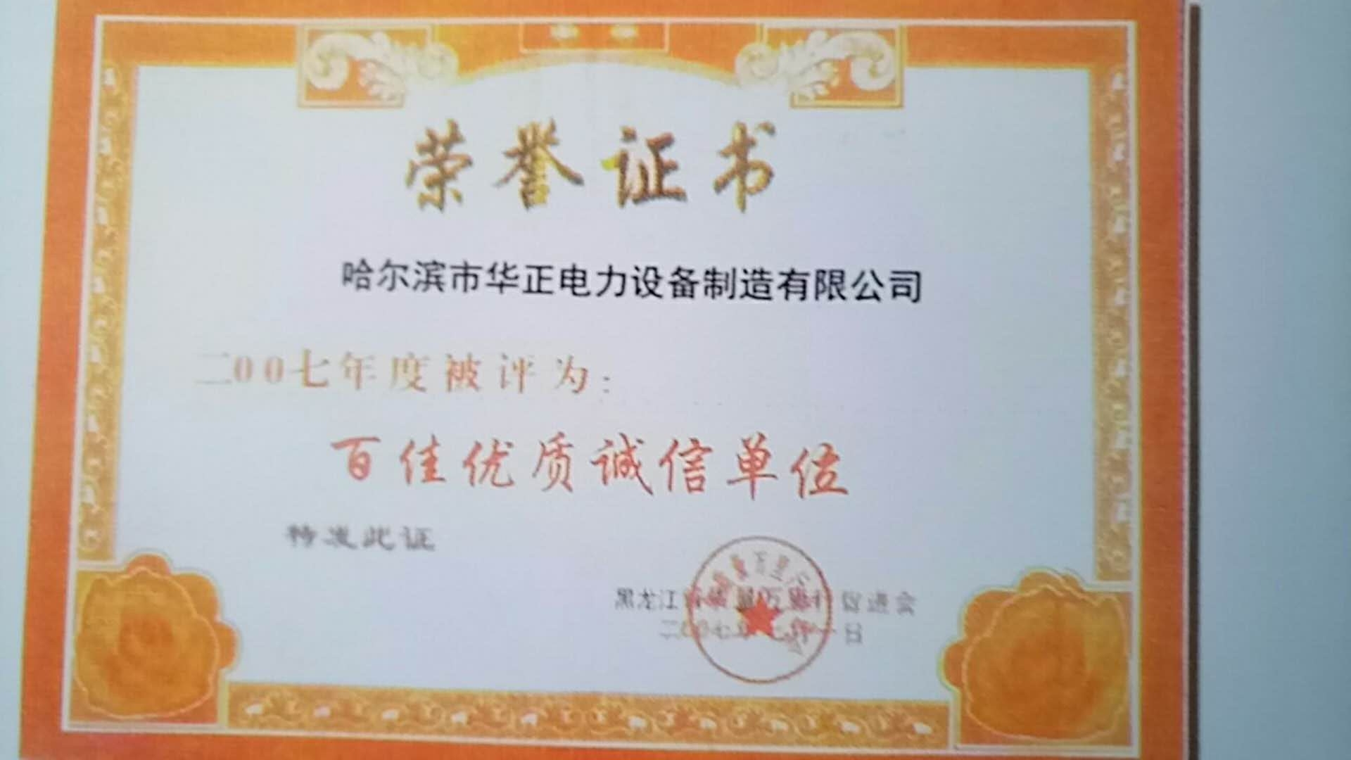 榮譽證書1